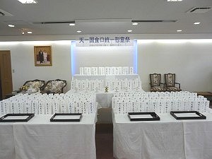 札幌家庭教会／天一国食口統一慰霊祭祭壇
