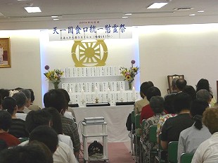 札幌家庭教会／天一国食口統一慰霊祭