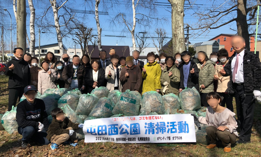 屯田西公園美化 20210411集合写真